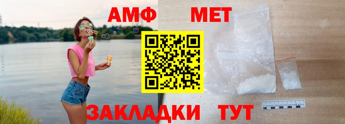 Амфетамин Premium Шахты