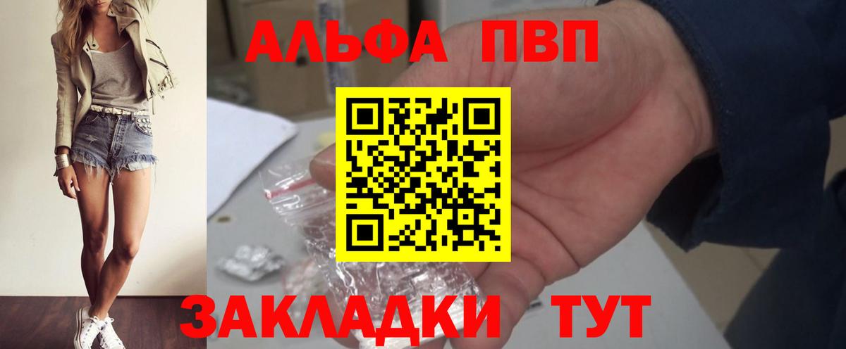 Alfa_PVP СК КРИС  Вход с VPN  Альфа ПВП СК КРИС  А ПВП кристаллы  Шахты 