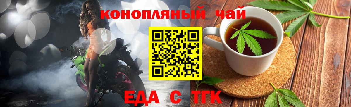 Шахты  Cannafood конопля  Вход с VPN 