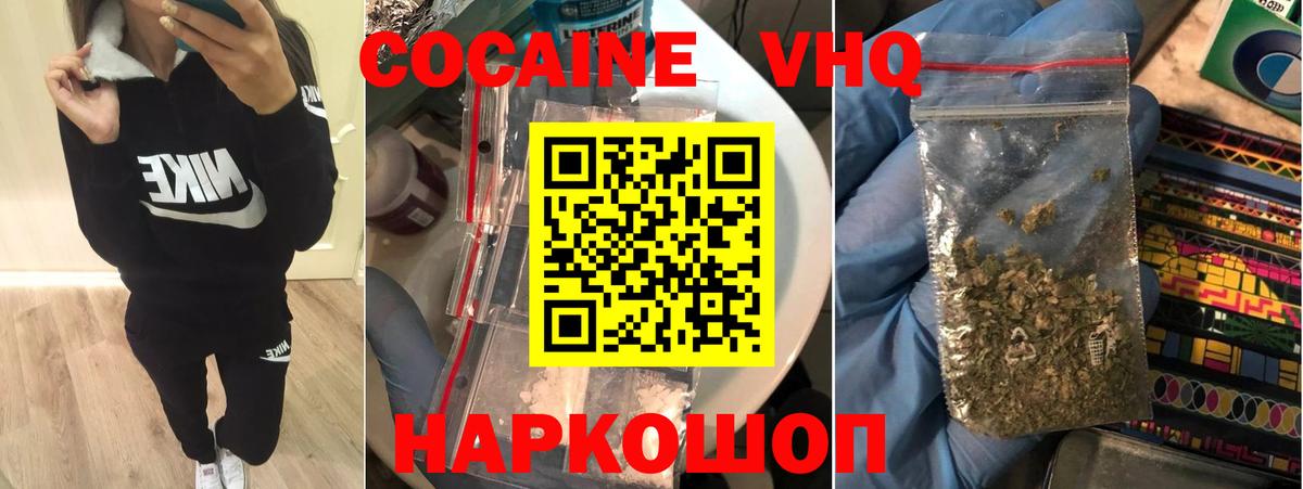 Шахты  Cocaine Эквадор  Вход с VPN  Cocaine Боливия 