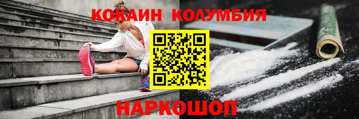 COCAIN Колумбийский Шахты
