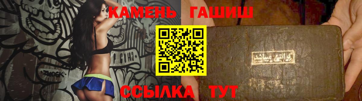 ГАШИШ 40% ТГК  Вход с VPN  купить  цена  Шахты 