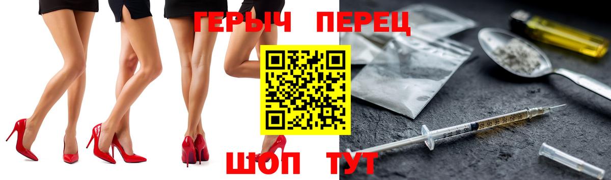 ГЕРОИН VHQ  Вход с VPN  ГЕРОИН  Шахты 