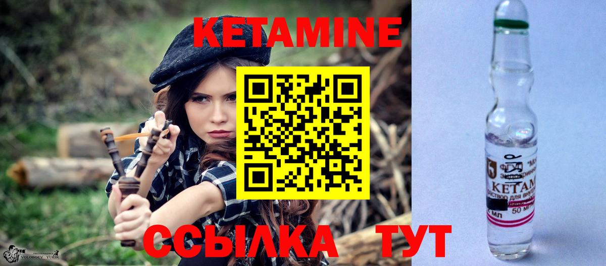   рабочий сайт  Кетамин ketamine  Вход с VPN  Шахты 