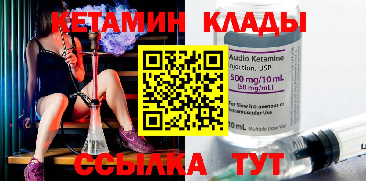 Кетамин VHQ Шахты