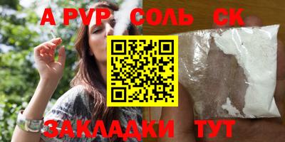 тгк Сланцы