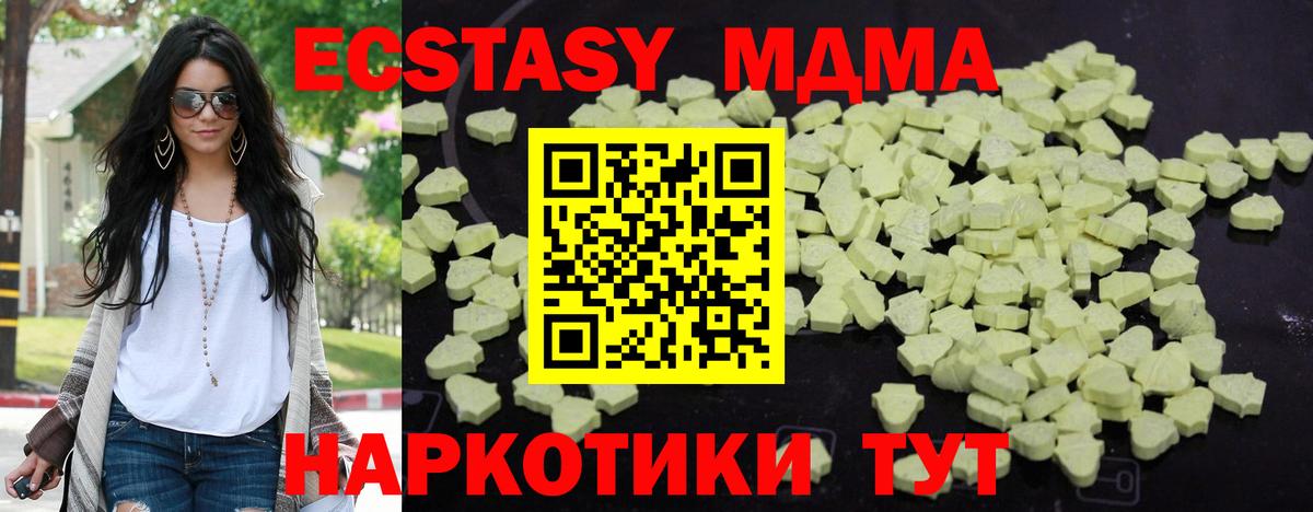 Шахты  МДМА Molly  МДМА молли  МДМА  Вход с VPN 