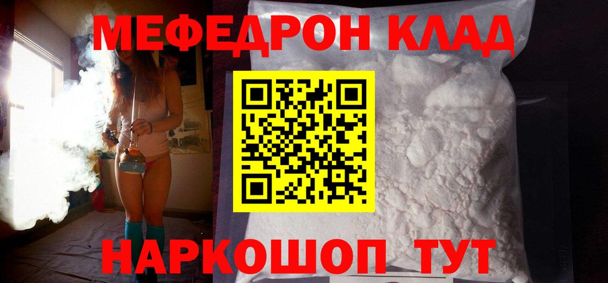 МЕФ  Шахты