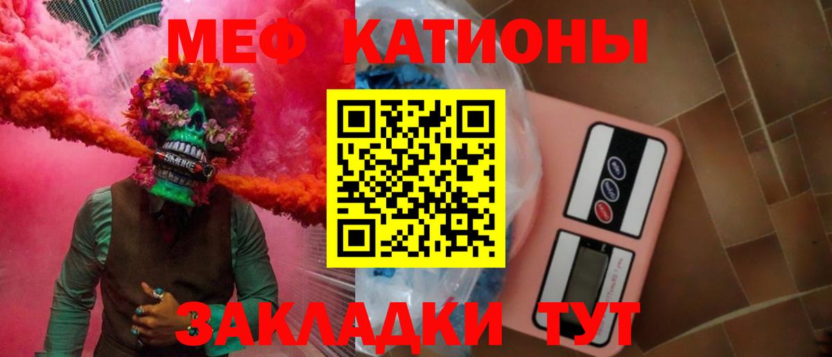 Меф mephedrone  МЯУ-МЯУ кристаллы  Шахты  Вход с VPN 