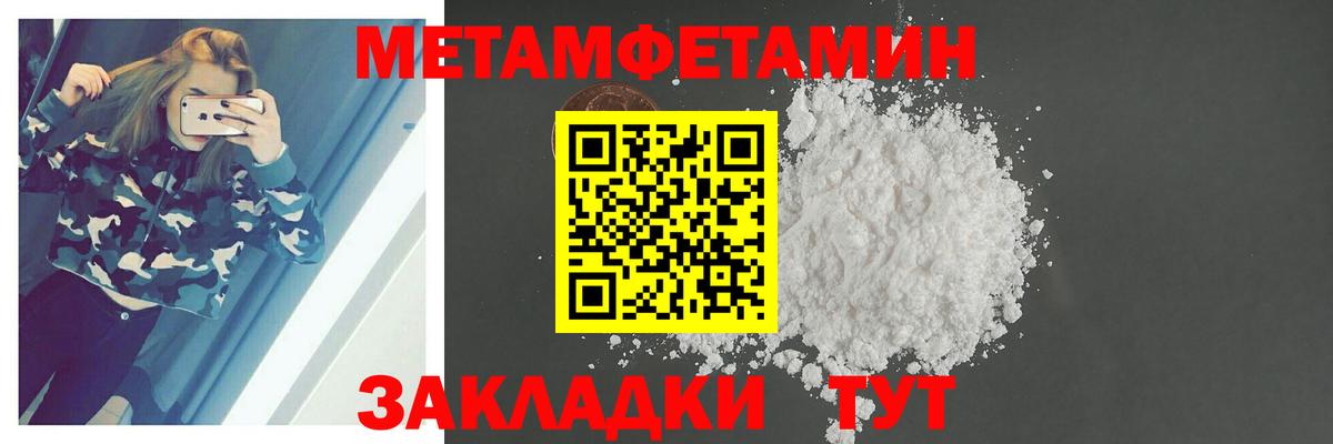 Первитин  Метамфетамин Декстрометамфетамин 99.9%  Шахты  Вход с VPN  Метамфетамин Декстрометамфетамин 99.9% 