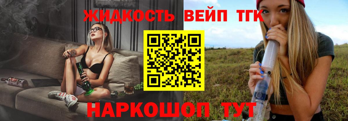 ТГК жижа Шахты