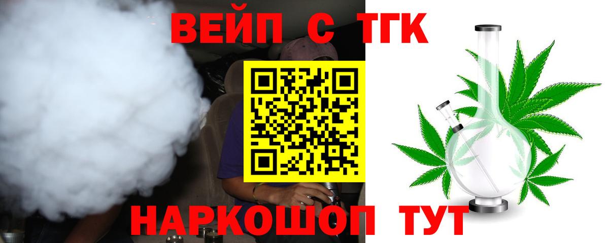 Шахты  Дистиллят ТГК THC oil  Вход с VPN 