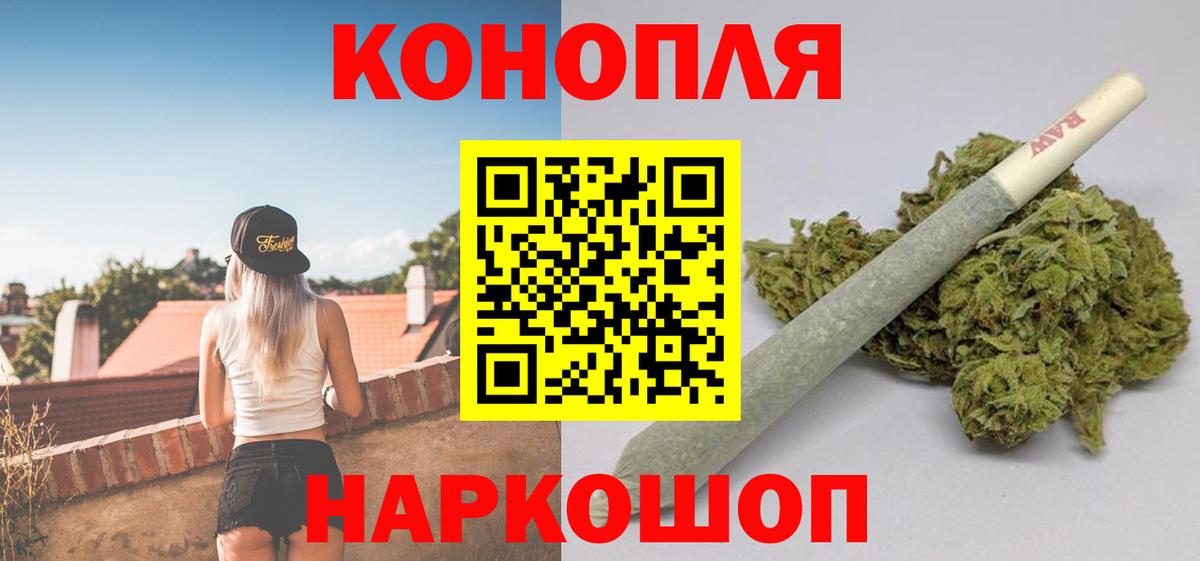 Канабис Ganja Шахты